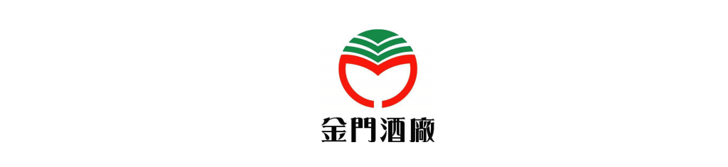 金門酒廠.png 金門酒廠.png